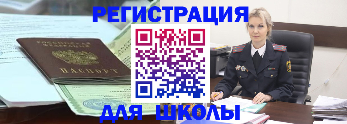 временная регистрация госуслуги в Дзержинском