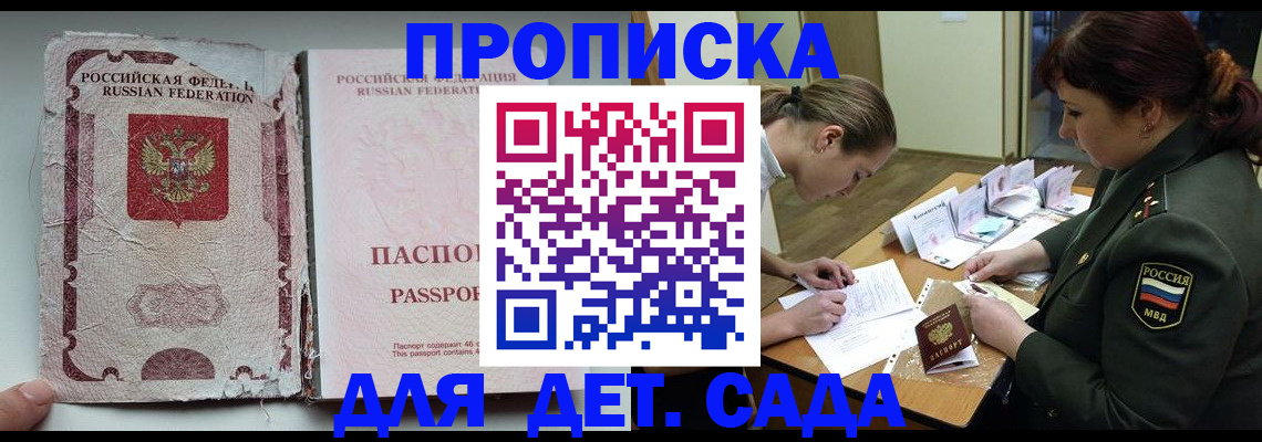 прописка иностранных граждан в Дзержинском